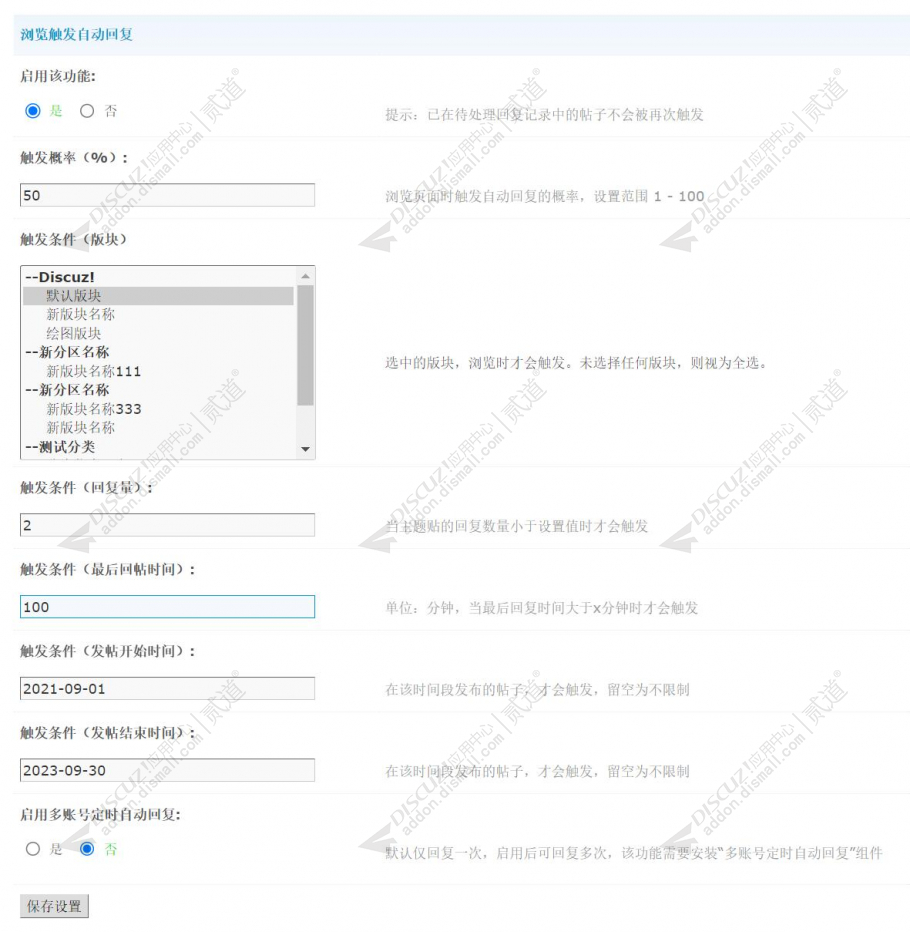 ChatGPT自动回帖 浏览触发自动回复 1.0(e6_chatgpt_autoreply.95591)[组件]-1