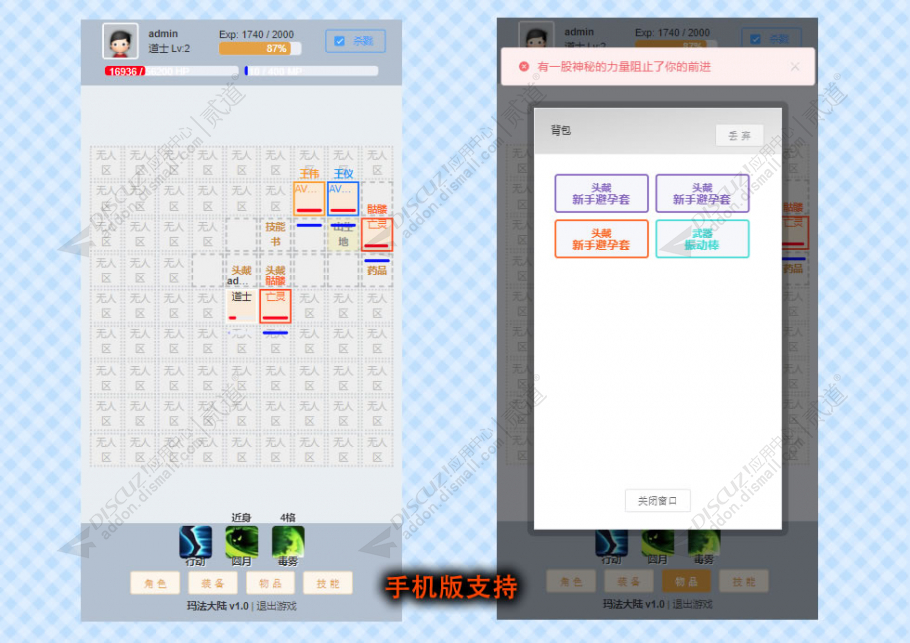 玛法大陆文字版 PC手机双端版2.0.1(zgxsh_legend)[6个组件]-1