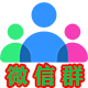 Discuz社群空间站 正式版 v2.1.4(zhiwu55_wxgroup)-1