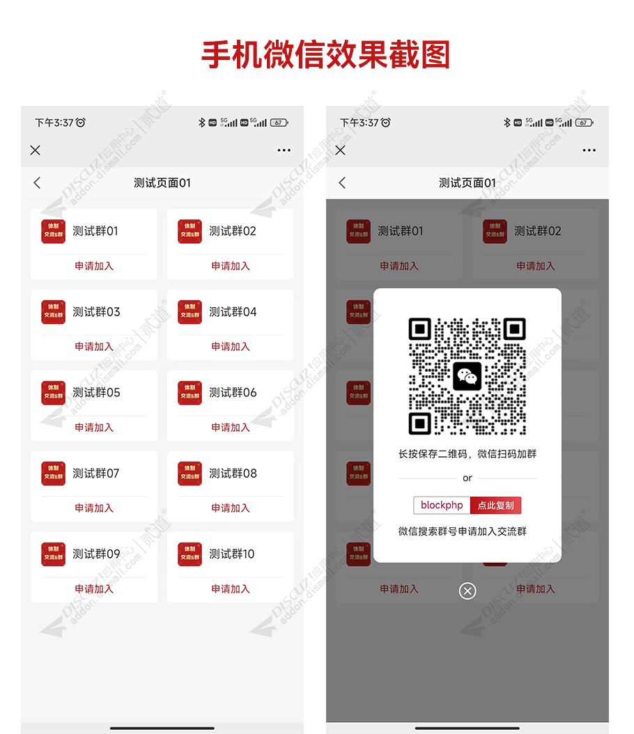 微信群 标准版 2.2(bphp_wg)-1