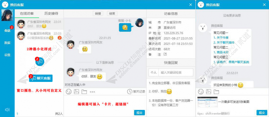 携信客服聊天系统 携信客服聊天系统v2.9.4(xchat)-1