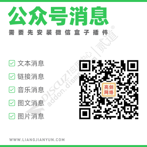 亮剑MAPP微信基础接口 2025041801(mapp_base)-1