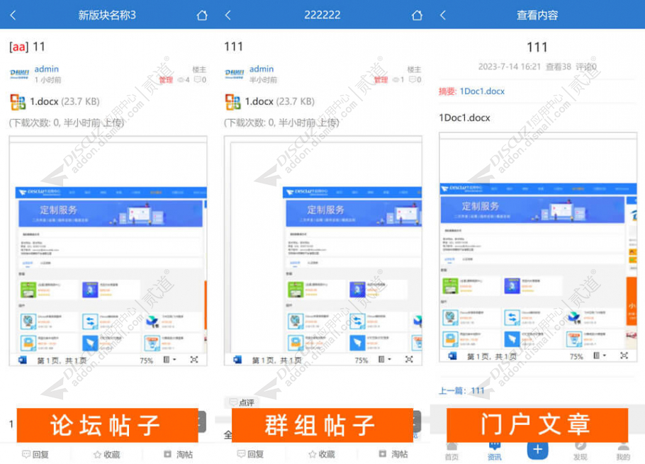 office文档在线阅读 1.3(tshuz_officeread)-1