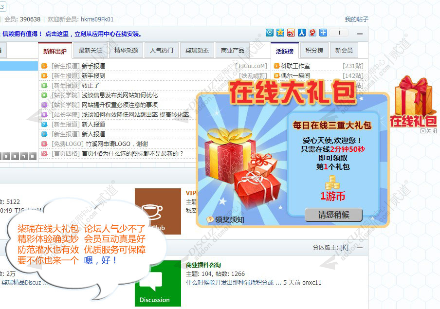 柒瑞在线大礼包 PC+手机版 ver20.0(olgift_7ree)-1