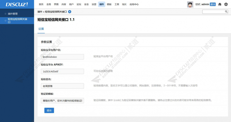 Discuz X3.5短信宝短信网关接口 免费版(laozhoubuluo_smsbao)-1