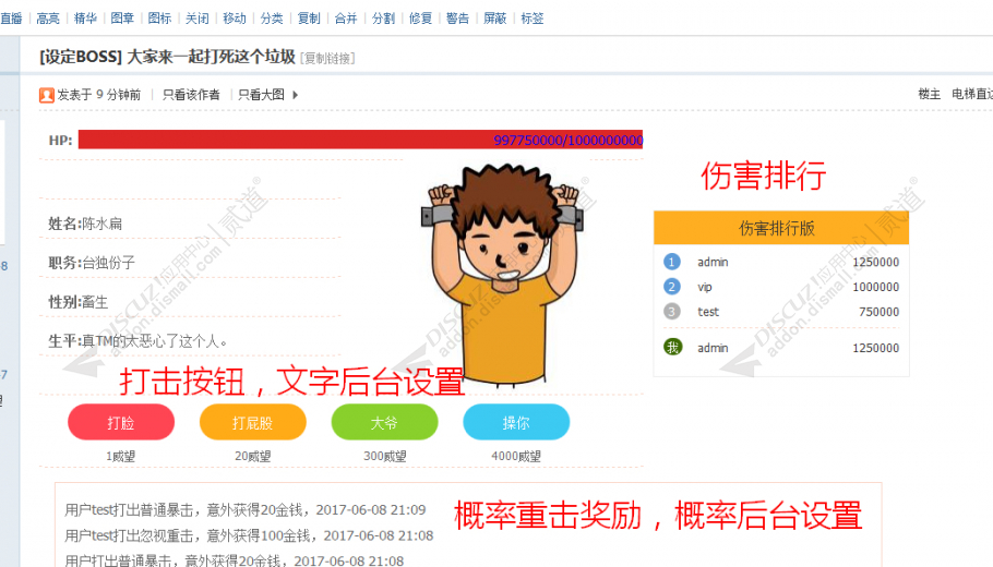 打人减压积分游戏 v1.0(threed_boss)-1