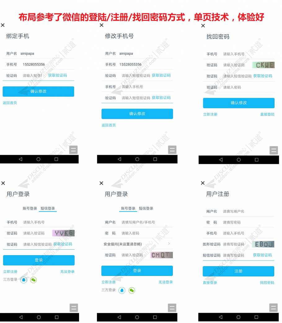 注册短信验证 全功能多接口版v8.2.3(zhanmishu_sms.63492)-1