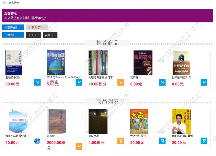 在线商品展示 商业版 5.26(gold999_online_shop)-1