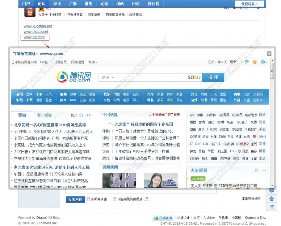 Discuz帖子外链本地化 3.0.1(k_linkiframe)-1