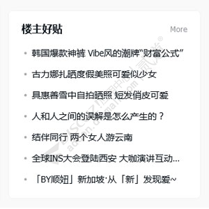 Discuz 克米设计-楼主好帖 v2.1(comiis_authorpost)-1