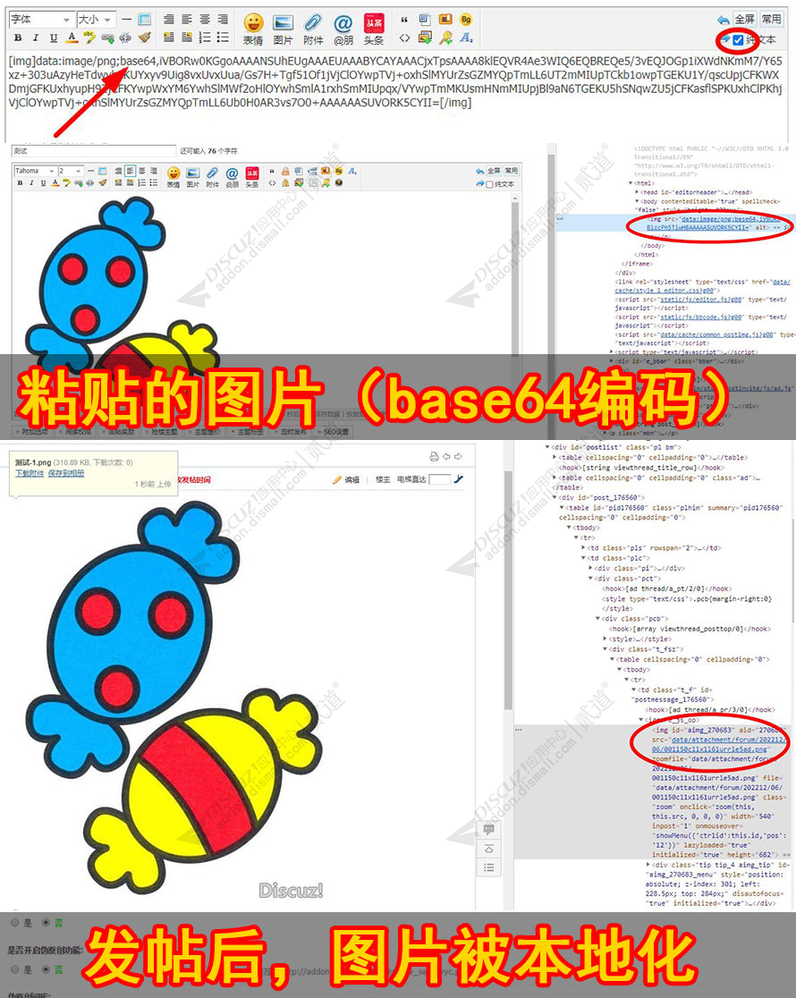 Discuz 剪切粘贴图片本地化 高级版(zzbuluo_autodownbase64)-1