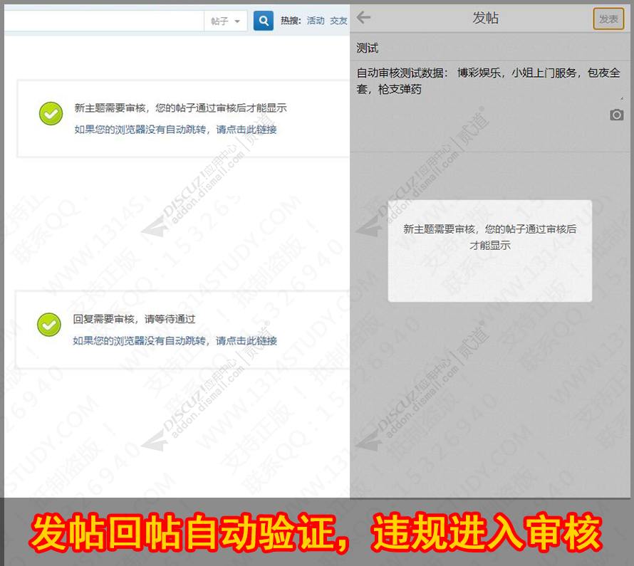 Discuz 百度AI帖子自动审核 人工智能至尊版(addon_baidu_aitextverify)【众筹中】-1