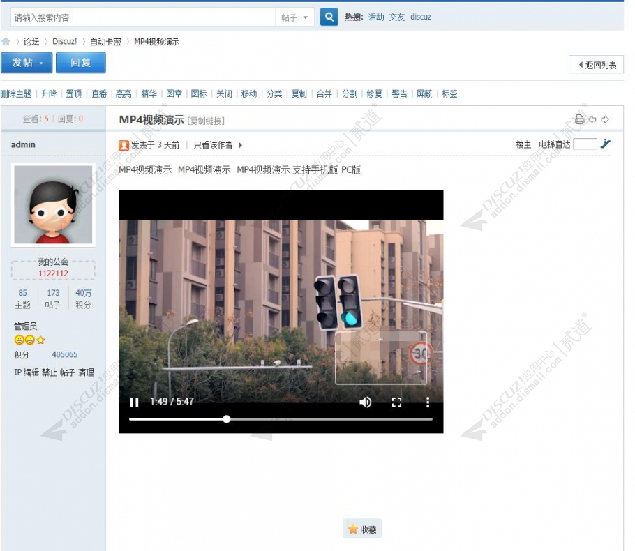 Discuz mp4视频播放器 高性价比 1.0.1(xiaomy_mp4video)-1