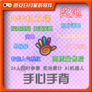 Discuz 黑白配之手心手背 PC手机双端版4.1(zgxsh_sxsb)-1