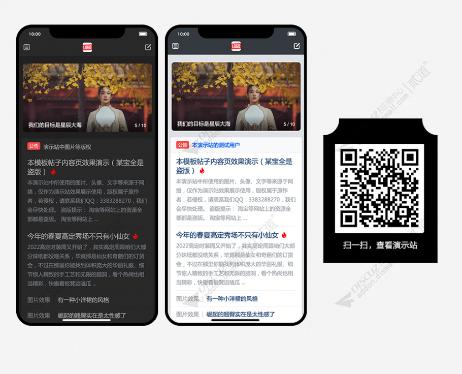 极简论坛手机模板 正式版(wubian_app004)-1