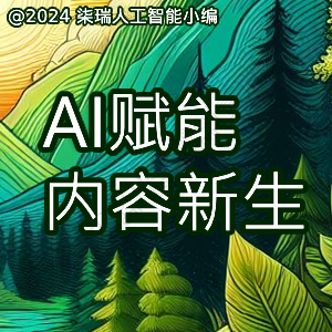 Discuz AI人工智能小编 ver:60.0(aieditor_7ree)-1