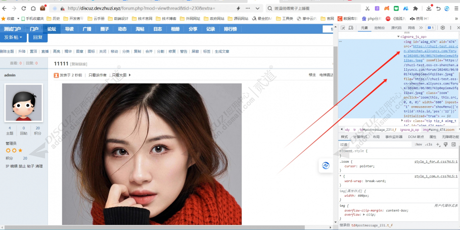 Discuz 通用云存储 商业版(含组件)(common_cloud_storage)-1