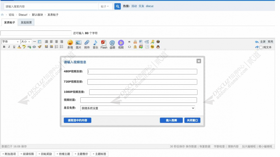 [站帮云]品牌播放器 3.6(zbyun_player)-1