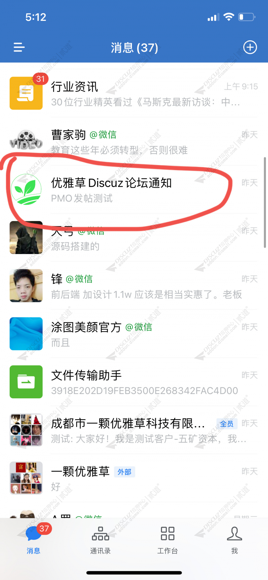 优雅草企业微信通知 优雅草企业微信通知v1.4(youyacao_wx)-1
