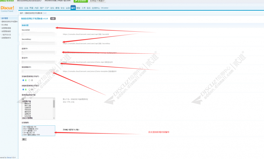短信绑定国际版 强制手机短信绑定国际版v1.1(youyacao_smsv2)-1