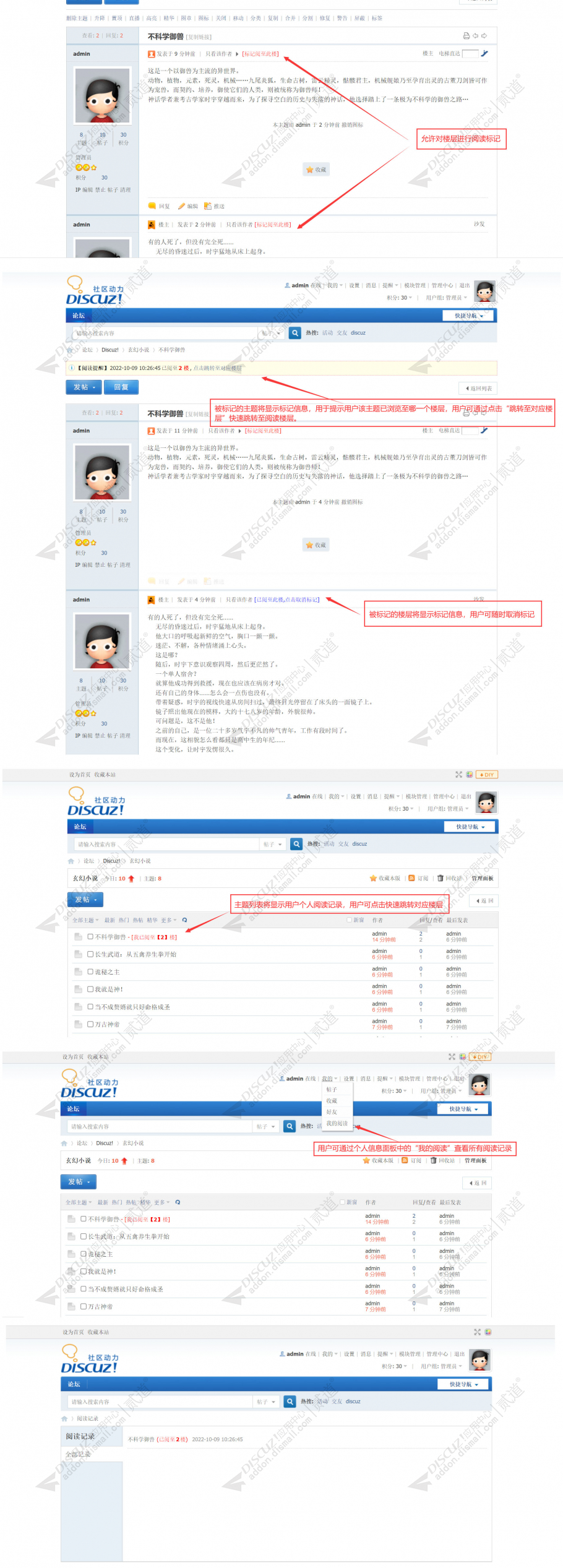 我已阅至XX楼 商业版1.1(viewui_read)-1