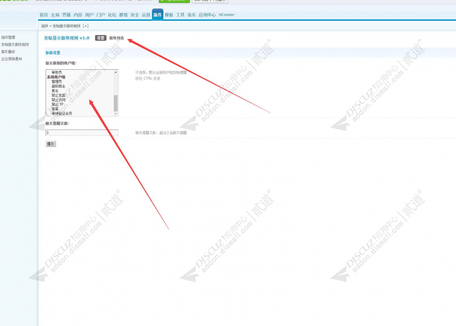发帖显示版块规则 发帖显示版块规则v1.0(youyacao_forums_rules)-1