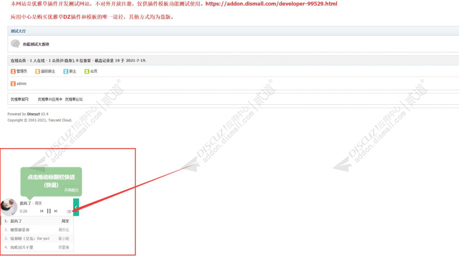 优雅草音乐播放器 优雅草音乐播放器v1.1(youyacao_music)-1