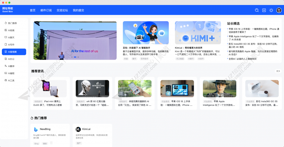 多米网址导航 自适应版(domi_hao)-1