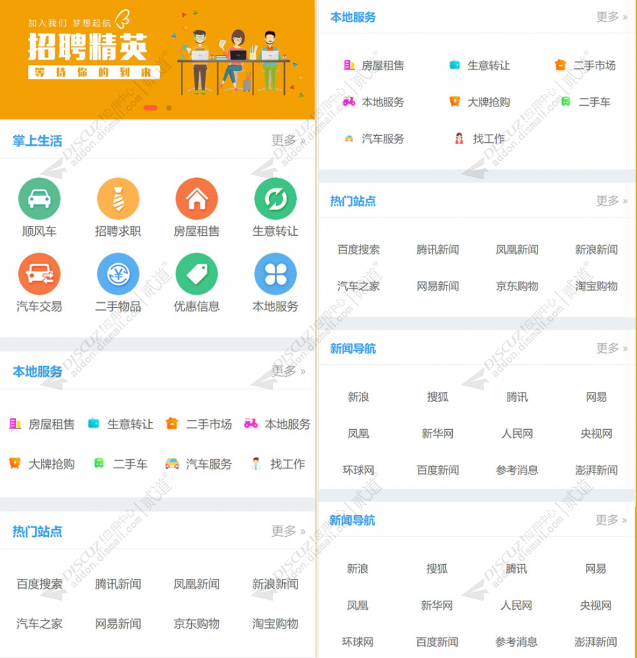 网站导航手机版 网站导航手机版 v3.0(sgz_daohang)-1