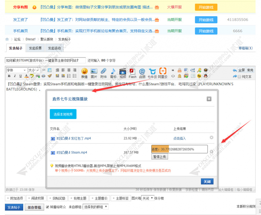 直传七牛云视频播放 商业组件版V3.3.0(apoyl_qiniu)-1