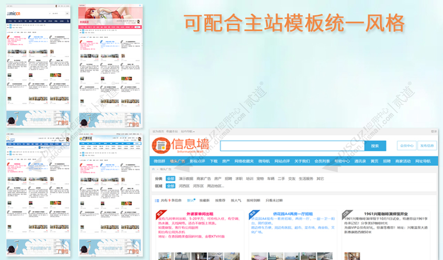 墙头小广告 3.7(xlwsq_wallad)-1