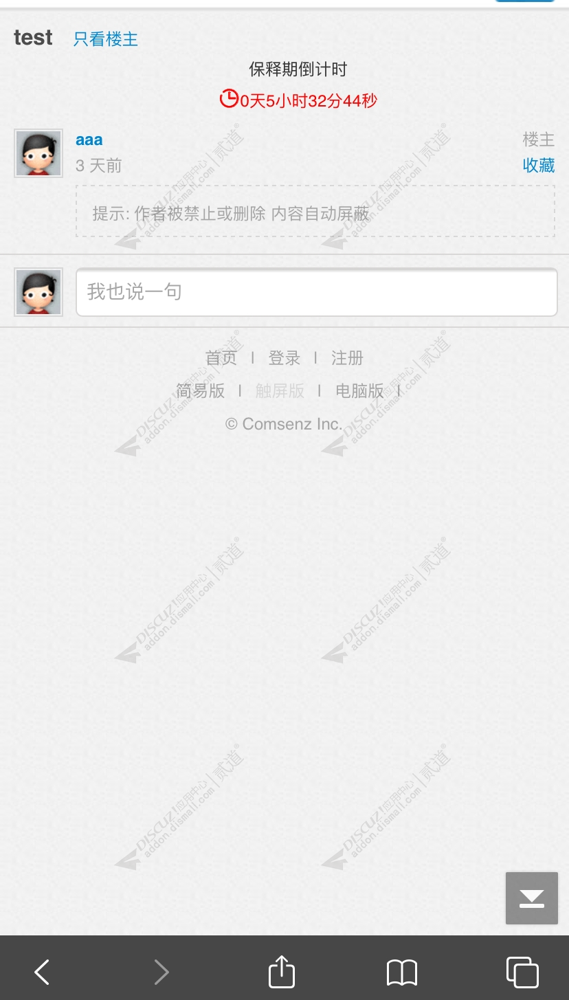 Discuz! 封禁用户组赎回保释 封禁用户组赎回保释pc+wapv1.1(youyacao_groups)-1