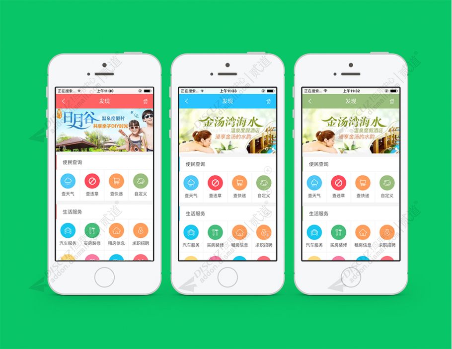 strong 手机发现 1.3(strong_find)-1