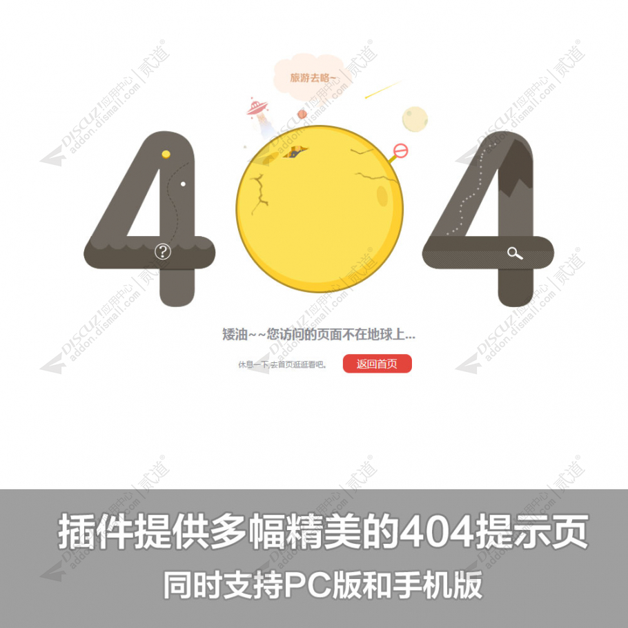 404页死链优化SEO 1.3.7(exx_404seo)-1