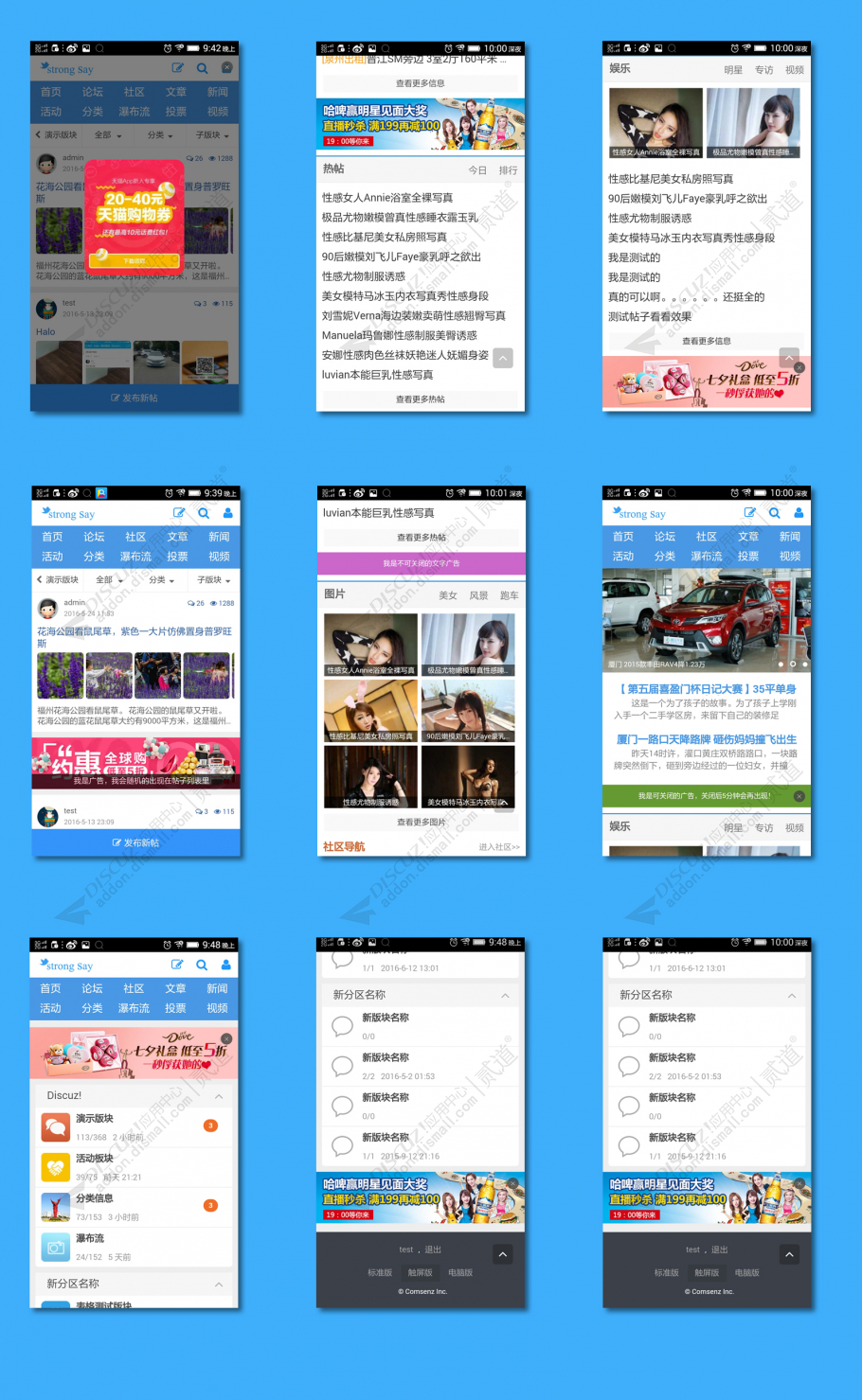 strong手机广告 商业版 25.03.17(strong_mobilead)-1