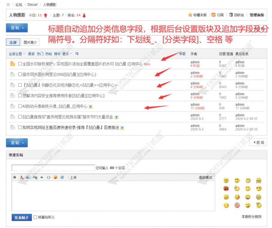 标题追加分类信息 V1.0.0(apoyl_autofield)-1
