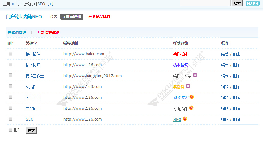 门户论坛内链SEO 1.8.6(exx_linkseo)-1