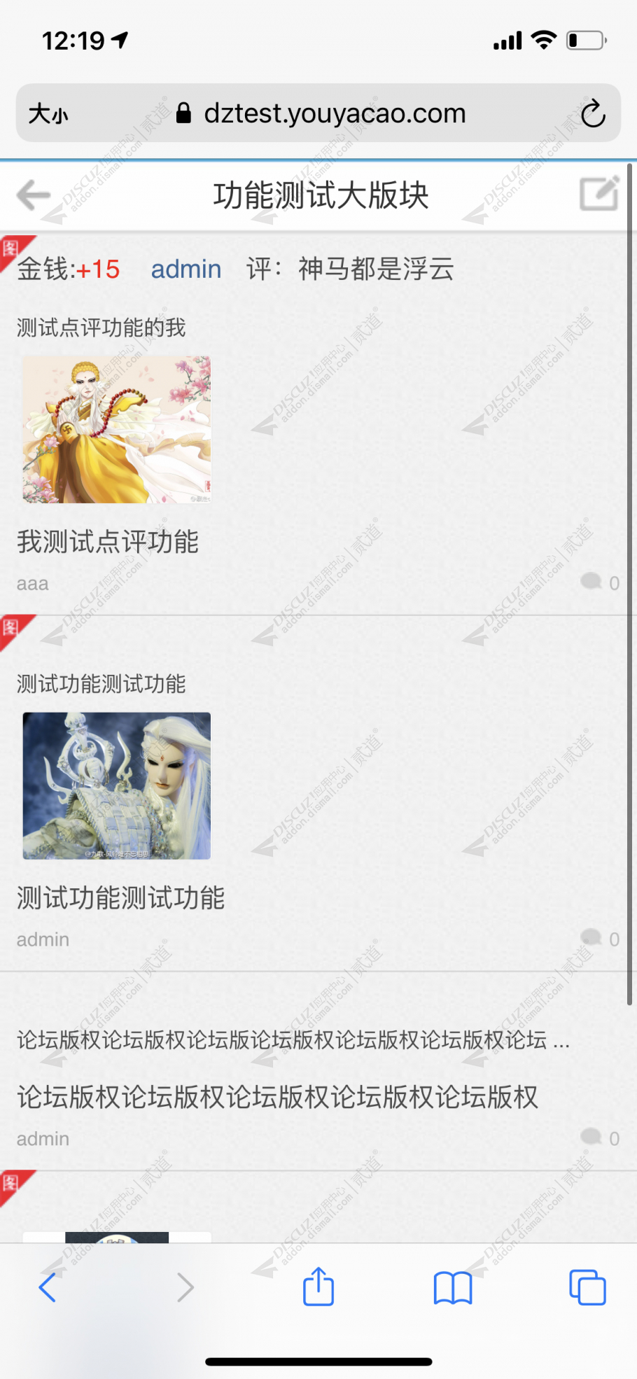 超级列表互动增强 超级列表互动增强PC+移动v1.2(youyacao_list)-1