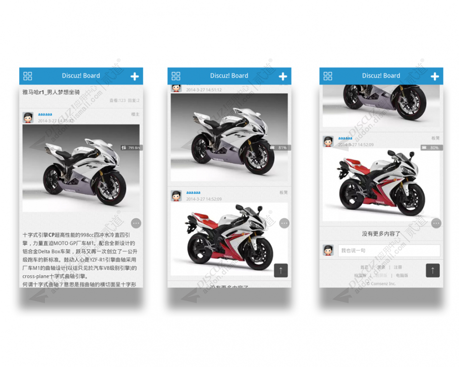 手机帖内大图 完整版(strong_mobile_picattach)-1