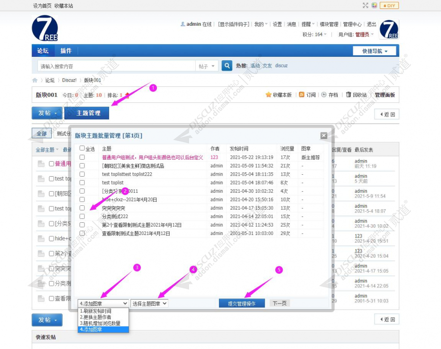 柒瑞主题管理增强 专业版pro（PC+手机） ver17.0(x7ree_threadop)-1