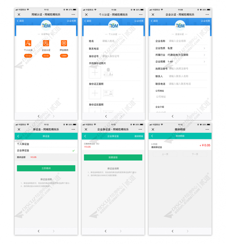 [点微]同城认证 5.1(tom_tcrenzheng)-1