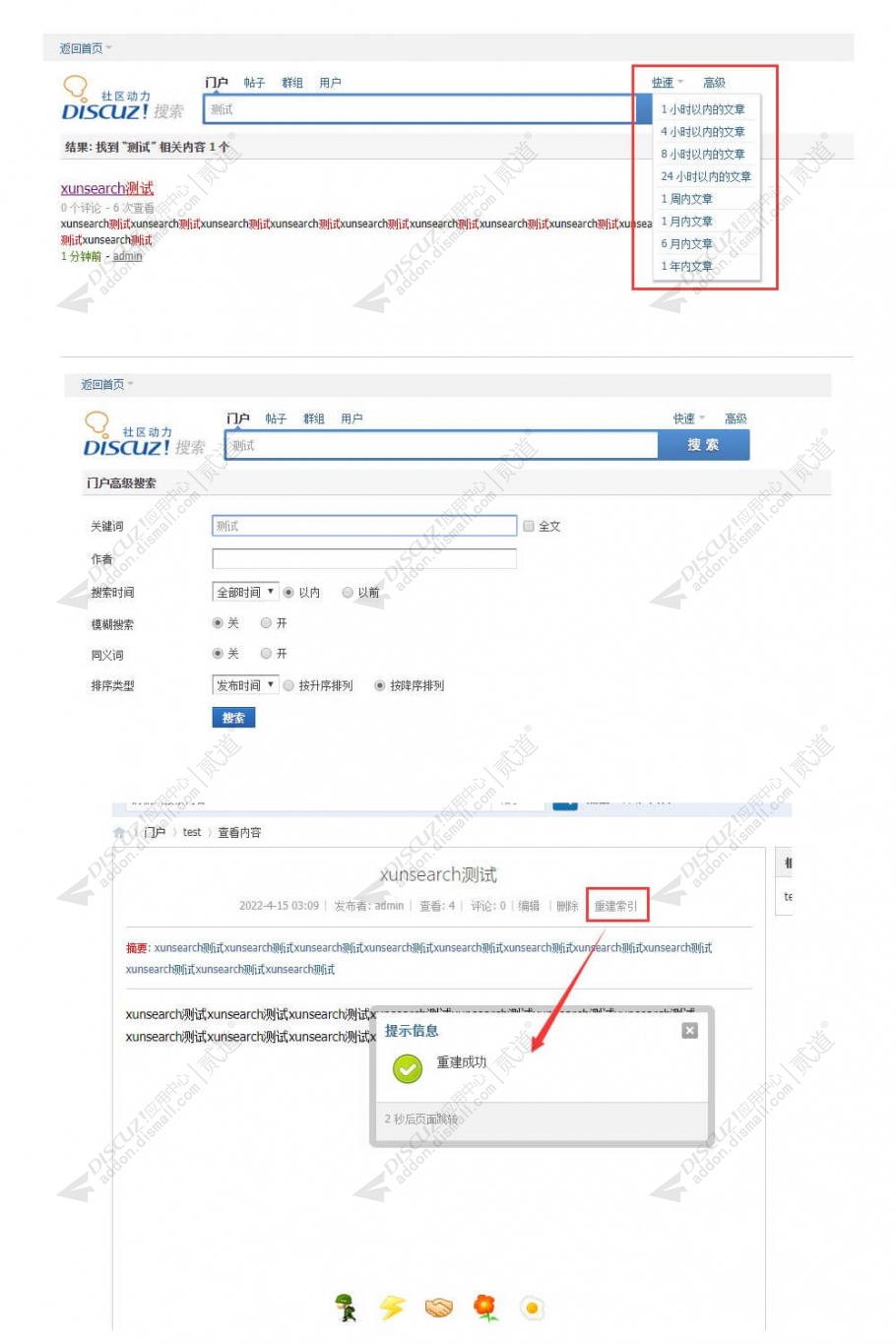 xunsearch迅搜搜索 +论坛帖子1.2 组件 1.1(xunsearch)-1