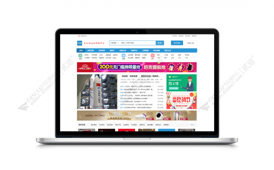 [点微]分类信息PC版 8.0(tom_tcpc)-1