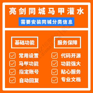 [亮剑]同城马甲灌水 2025061601(aljmj)-1