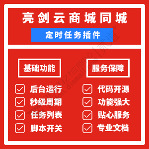 【亮剑】定时任务 2024082801(aljatt)-1