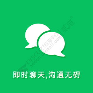 即时聊天客服 即时聊天客服 2.6(bphp_chat)-1