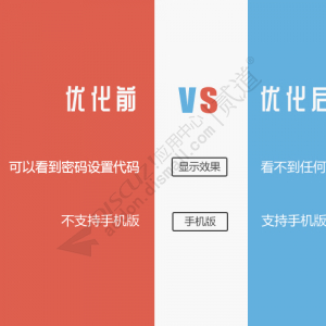 密码帖优化 1.3(tshuz_pwdthread)-1