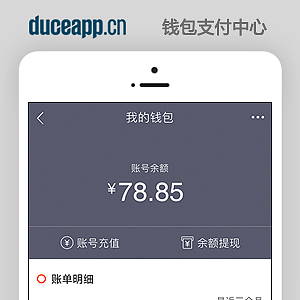 火狼支付中心 人个收款码1.0.2组件(duceapp_wallet)-1