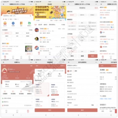 【西瓜】同城招聘 19.1.1(xigua_job)-1