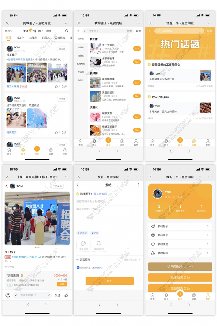 [点微]同城圈子 2.2(tom_tcquan)-1